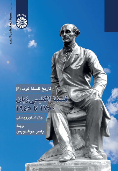 2399 فلسفه و کلام.jpg